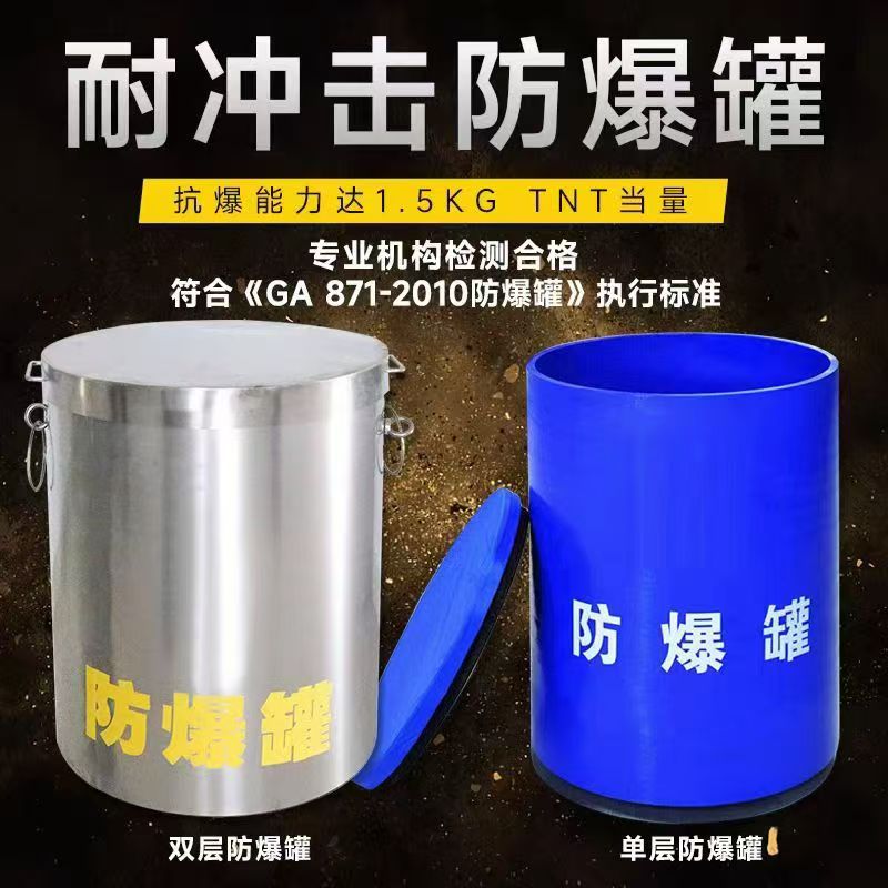 福泉耐冲击防爆罐的核心应用场景解析